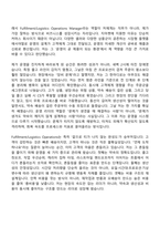지마켓 FulfillmentLogistics Operations Manager 자기소개서 지원서와 G마켓 면접자료-2