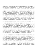 지마켓 FulfillmentLogistics Operations Manager 자기소개서 지원서와 G마켓 면접자료-3