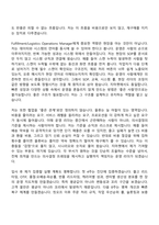 지마켓 FulfillmentLogistics Operations Manager 자기소개서 지원서와 G마켓 면접자료-4