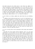 지마켓 FulfillmentLogistics Operations Manager 자기소개서 지원서와 G마켓 면접자료-6