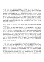 지마켓 FulfillmentLogistics Operations Manager 자기소개서 지원서와 G마켓 면접자료-7