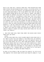 NS홈쇼핑 회계 신입사원 자기소개서 지원서와 2025면접기출-2