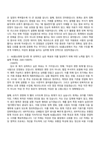 NS홈쇼핑 회계 신입사원 자기소개서 지원서와 2025면접기출-3
