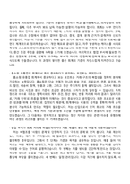NS홈쇼핑 회계 신입사원 자기소개서 지원서와 2025면접기출-5