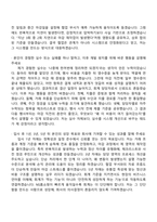 NS홈쇼핑 회계 신입사원 자기소개서 지원서와 2025면접기출-6