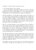김앤장 법률사무소 비서 자기소개서-3