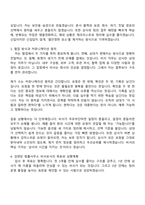 김앤장 법률사무소 비서 자기소개서-4