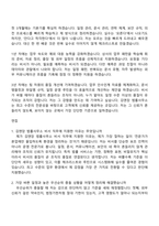 김앤장 법률사무소 비서 자기소개서-5