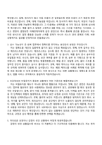 김앤장 법률사무소 비서 자기소개서-6