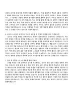 김앤장 법률사무소 비서 자기소개서-7