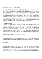 김앤장 법률사무소 [스탭] 자소서와 면접자료-3