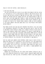 김앤장 법률사무소 [스탭] 자소서와 면접자료-4