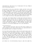 김앤장 법률사무소 [스탭] 자소서와 면접자료-5