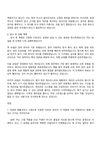 김앤장 법률사무소 [스탭] 자소서와 면접자료-6