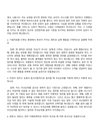 김앤장 법률사무소 [스탭] 자소서와 면접자료-7