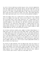 아이쓰리시스템 반도체 소자 개발 연구원 자기소개서 지원서와 i3system 면접자료-2
