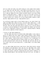 아이쓰리시스템 반도체 소자 개발 연구원 자기소개서 지원서와 i3system 면접자료-3