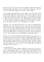 아이쓰리시스템 반도체 소자 개발 연구원 자기소개서 지원서와 i3system 면접자료-4