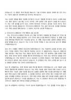 아이쓰리시스템 반도체 소자 개발 연구원 자기소개서 지원서와 i3system 면접자료-6