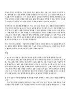 아이쓰리시스템 반도체 소자 개발 연구원 자기소개서 지원서와 i3system 면접자료-7