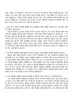 아이쓰리시스템 반도체 소자 개발 연구원 자기소개서 지원서와 i3system 면접자료-8