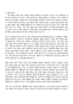 에이피알 [마케팅] 중동 아마존 담당 채용연계형 인턴사원 자기소개서 자소서 및 APR면접-2