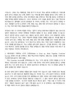 에이피알 [마케팅] 중동 아마존 담당 채용연계형 인턴사원 자기소개서 자소서 및 APR면접-3