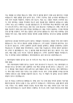 에이피알 [마케팅] 중동 아마존 담당 채용연계형 인턴사원 자기소개서 자소서 및 APR면접-4