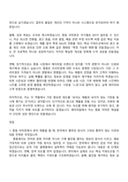 에이피알 [마케팅] 중동 아마존 담당 채용연계형 인턴사원 자기소개서 자소서 및 APR면접-5