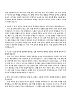에이피알 [마케팅] 중동 아마존 담당 채용연계형 인턴사원 자기소개서 자소서 및 APR면접-6