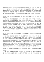 에이피알 [마케팅] 중동 아마존 담당 채용연계형 인턴사원 자기소개서 자소서 및 APR면접-7