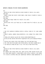용마로지스 재경(신입) 자기소개서 지원서와 2025면접기출-1