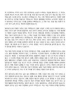 용마로지스 재경(신입) 자기소개서 지원서와 2025면접기출-2