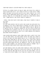 용마로지스 재경(신입) 자기소개서 지원서와 2025면접기출-3