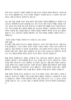용마로지스 재경(신입) 자기소개서 지원서와 2025면접기출-4