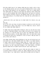 용마로지스 재경(신입) 자기소개서 지원서와 2025면접기출-5
