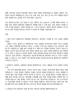 용마로지스 재경(신입) 자기소개서 지원서와 2025면접기출-6