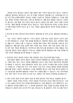 용마로지스 재경(신입) 자기소개서 지원서와 2025면접기출-7