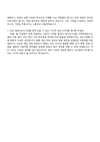용마로지스 재경(신입) 자기소개서 지원서와 2025면접기출-8