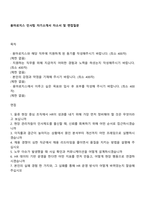 용마로지스 인사팀 자기소개서 자소서 및 면접질문-1