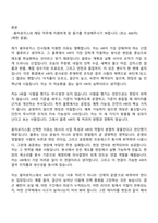 용마로지스 인사팀 자기소개서 자소서 및 면접질문-2