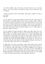 용마로지스 인사팀 자기소개서 자소서 및 면접질문-3