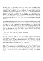 용마로지스 인사팀 자기소개서 자소서 및 면접질문-4