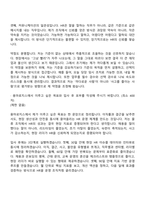 용마로지스 인사팀 자기소개서 자소서 및 면접질문-5