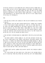 용마로지스 인사팀 자기소개서 자소서 및 면접질문-6