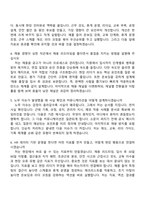 용마로지스 인사팀 자기소개서 자소서 및 면접질문-7