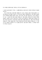 용마로지스 인사팀 자기소개서 자소서 및 면접질문-8