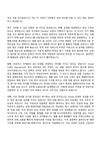 지마켓 Onsite Traffic Operations Manager 자기소개서 자소서 및 G마켓 면접질문-3