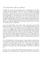 지마켓 Onsite Traffic Operations Manager 자기소개서 자소서 및 G마켓 면접질문-4