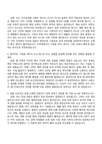 지마켓 Onsite Traffic Operations Manager 자기소개서 자소서 및 G마켓 면접질문-6